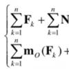 Принцип даламбера теоретической механики Принцип даламбера техническая механика