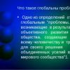 Преодоление отсталости развивающихся стран Презентация на тему проблема отсталости развивающихся стран