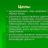 Презентация на тему здоровый образ жизни Я выбираю здоровый образ жизни