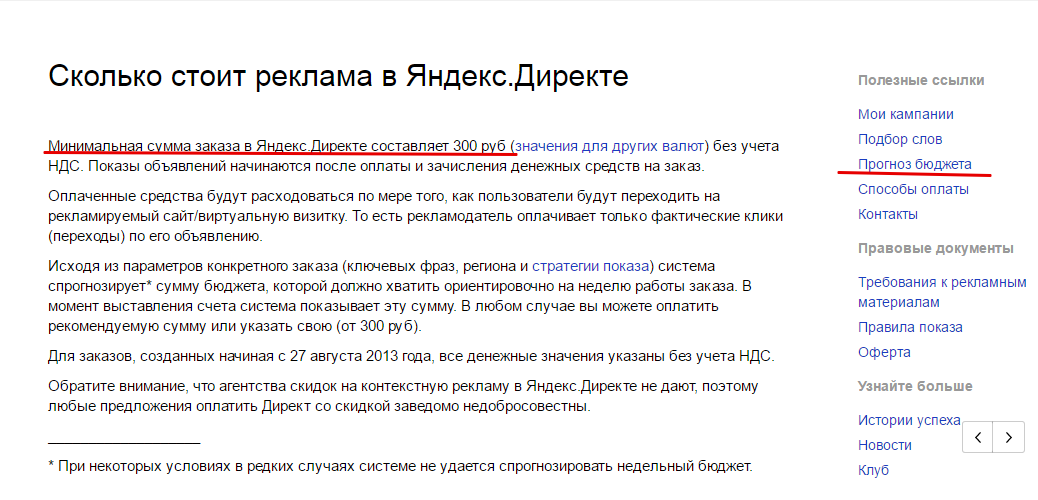 Почему в яндексе реклама. Убрать рекламу в яндексе. Как отключить рекламу в яндексе. Почему в яндексе реклама. Почему в яндексе реклама.