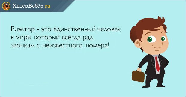 Поздравление бракосочетанием, риэлтор прикол картинки