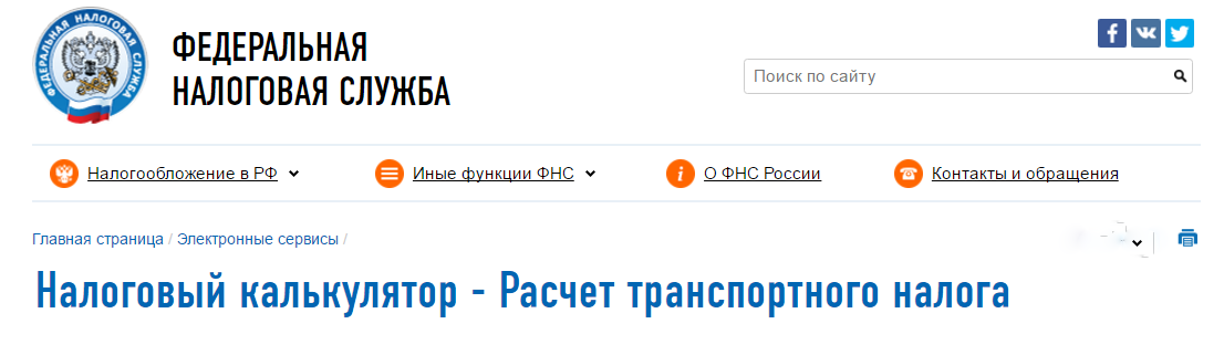 Ставки транспортного налога на 2010 год в ростовской области спортивный прогноз на сегодня футбол